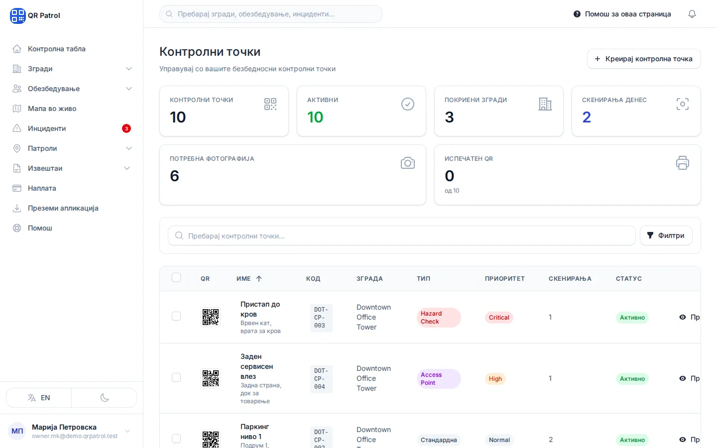 Кликнете Креирај контролна точка.