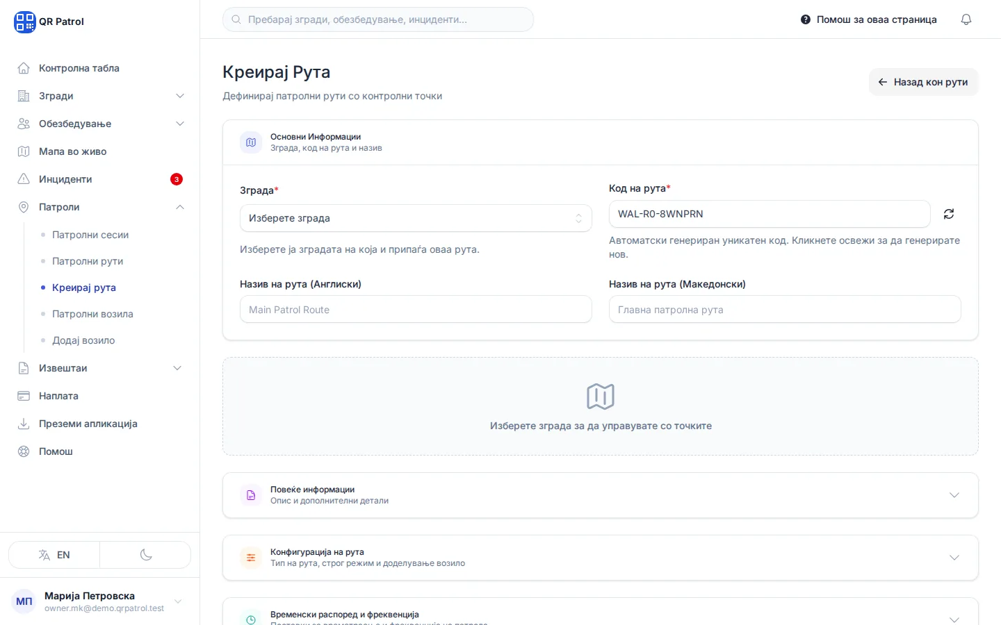 Во Зграда изберете на која зграда ѝ припаѓа рутата.